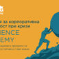 RESILIENCE ACADEMY_есен_2026_01__1920 x 1005