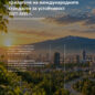 RGB - Äèçàéí - Ïúòíà êàðòà 2027-2035.pdf