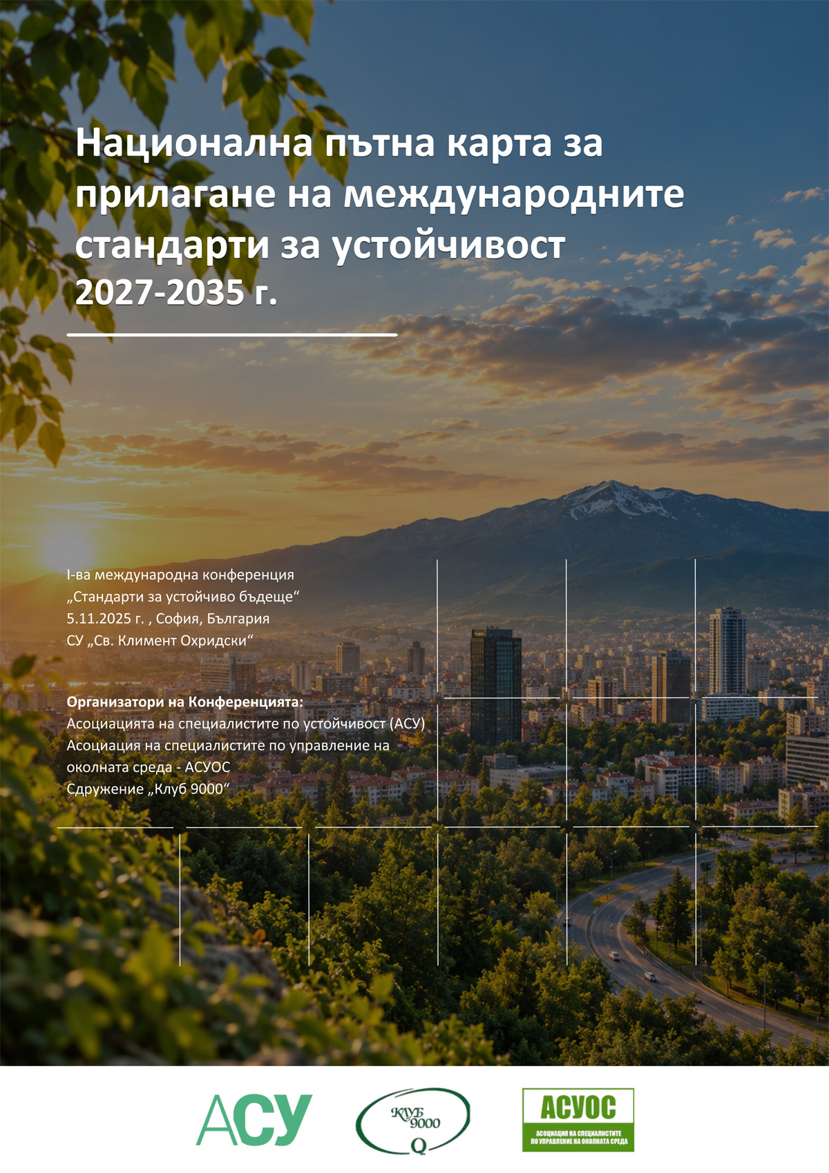 RGB - Äèçàéí - Ïúòíà êàðòà 2027-2035.pdf